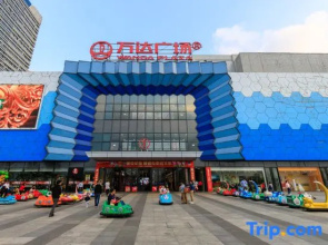 Yicheng Holiday Hotel (Haikou Wanda Plaza)