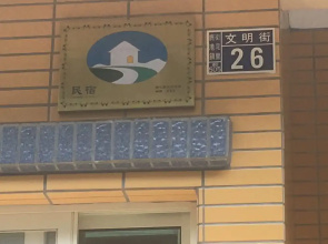 Luyu Homestay