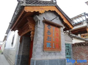 Cang Yue Hotel - Dali