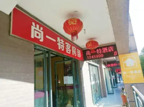 Shangyite Chain Hotel Fangxian Bus Station Store