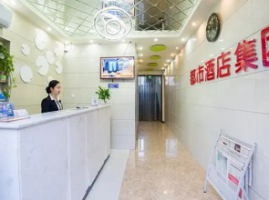 City 118 Hotel Chengde Bishu Mountain Resort