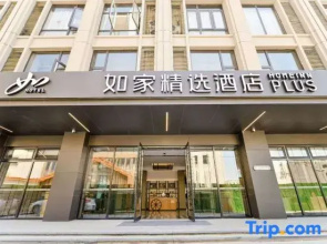 Homeinn Plus Hotel (Huai'an Beijing East Road Da Run Fa Store)
