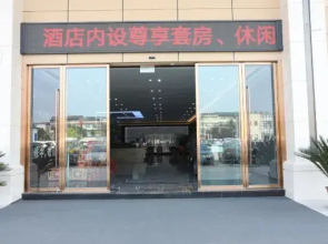 Kanas Intelligent Hotel (Liangping South High-speed Railway Station)