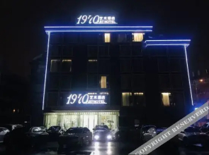 1970 Art Hotel (Yiwu City Center Branch)
