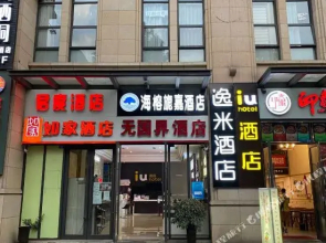 MiYa Hotel (Chengdu Century City Exhibition Center Subway Station Store)