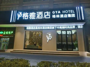 GYA Hotel (Yancheng Wengang Road High-speed Railway Station)