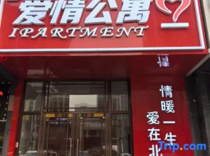 Love Apartment (Harbin Sunac Paradise Branch)