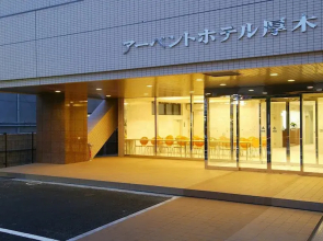 R-bend Hotel ATSUGI
