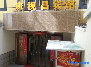 Qamdo Banshichang Hotel