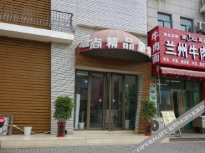Shanghai Jushang Boutique Hotel