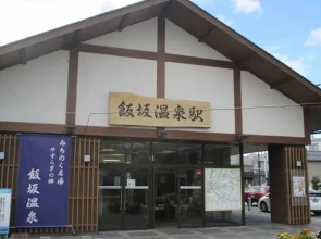 Itoen Hotel Iizakakanouya