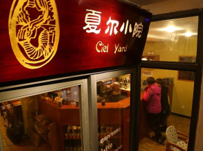Ciel Yard Inn