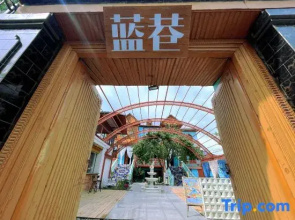 Hi YiLi·blue lane villa(Yili Old Town Kazanqi Branch)