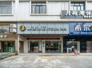 jingtu Hotel (Maoming High-speed Railway Station)