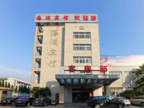 Taizhou Hailan Inn