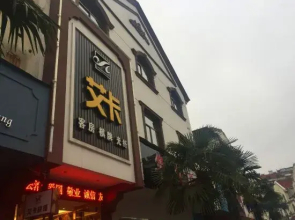 Ningguo Aika Hotel