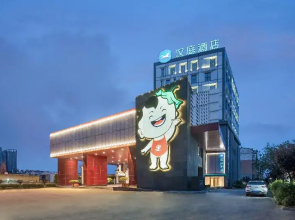 Hanting Hotel (Xuzhou Fuxing North Road)