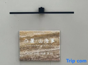 Bailu · Shanhaishi · Lanhaijing Travel Beauty Stay (Dongqianhu Branch)