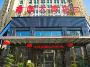 Xinyuan Hotel (Duyun Wanda Plaza)