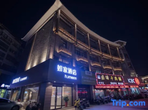 Homeinn · neo (Xinghua Zhengbanqiao Former Residence Jindongmen Old Street)