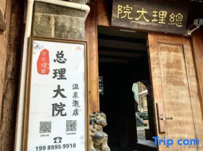 Premier Compound Hotel