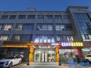 Aifeel Hotel (Hohhot Hailaer East Street Runyu Home Furnishing North Gate)