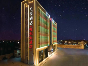 JI Hotel (Cangzhou Kaiyuan Avenue)(全季酒店（沧州开元大道店）)