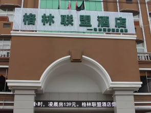 GreenTree Alliance Yichun Fengcheng Jianyi Avenue Hotel