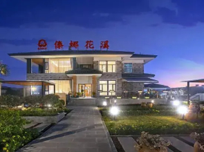 Tengchong Daina Huaxi Hot Spring Hotel
