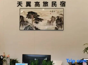 Tianyi High Travel Hotel (Shenzhou Peninsula Branch)