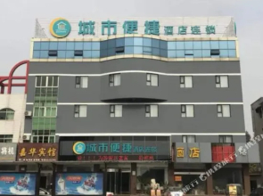 Mingzhu Holiday Hotel (Jianhu High Speed Rail Station Store)