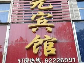 Luoyang Kaiyuan Hotel