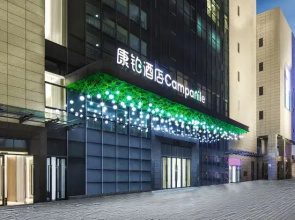 Campanile Hotel (Changsha Songyahu Subway Station)