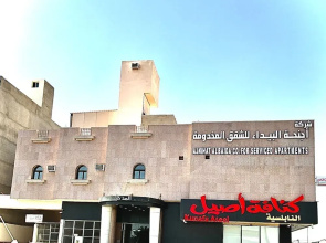 AlBaydaa Aldifae