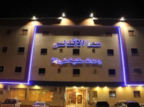 Sama Al Andalus