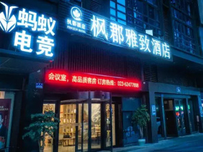 fengjun yazhi Hotel (Chongqing Nanbin Road Danzishi Old Street)