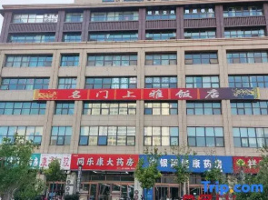 Shangya Audio-visual Apartment (Nanyang Chezhannan Road Railway Station)