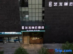 Elong R.YUN Hotel (Ordos Yinyue Penquan Guangchang)