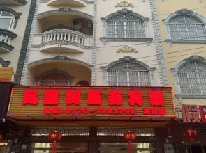 Phoenix Tree Business Hotel (Wanwei Jintan Branch)