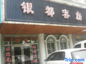Shanghai Yindu Guest House