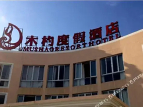 Mushao Resort Hotel