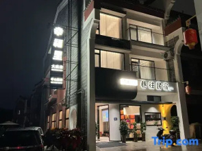 Xingfuli Xiangwang B&B