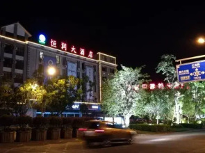 Hengrun Hotel