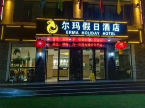 Beichuan Erma Holiday Hotel (Beichuan High School Shuadu Commercial Plaza)