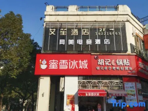 Aiyi Hotel (Shanghai Luohe Luo Donglan Road Subway Station)