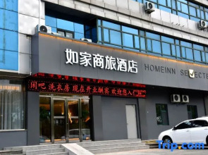 Homeinn Selected Hotel (Yantai Fushan District Yongda Street)