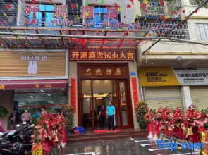 Oriental Open Source Hotel