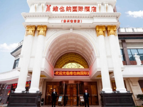 Vienna International Hotel Guizhou Weng'an Qi Long Fun Moore City Branch