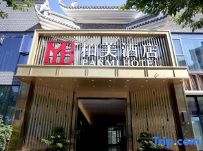 Baimei Hotel Fengjie Yimen Impression Store