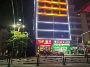 Ledong Huating Inn